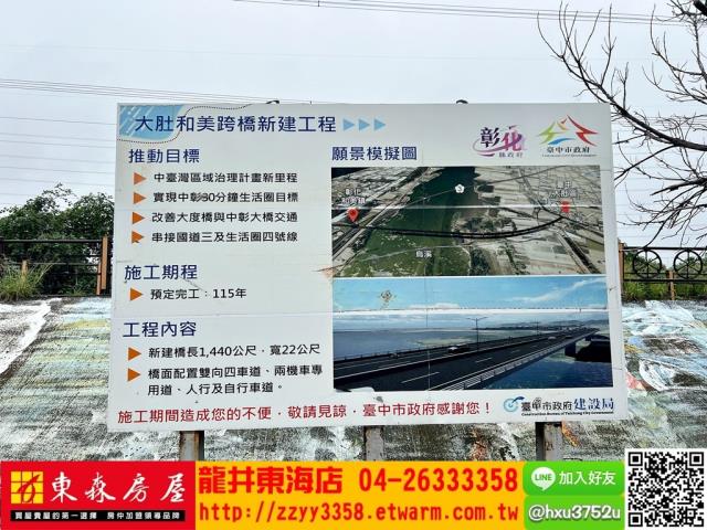 台中大肚農地-6