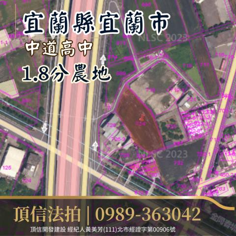 宜蘭法拍農地-3
