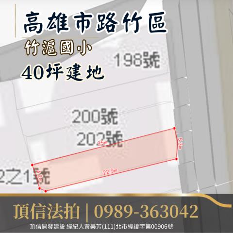路竹法拍建地_住宅地-4