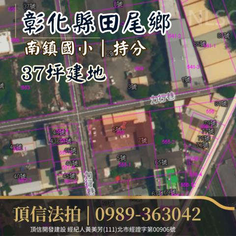 田尾法拍建地_住宅地-3