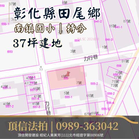 田尾法拍建地_住宅地-4