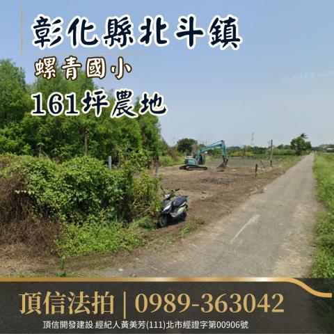 北斗法拍農地-2