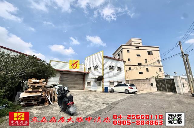 東森房屋大雅中清店稀有農地小廠房