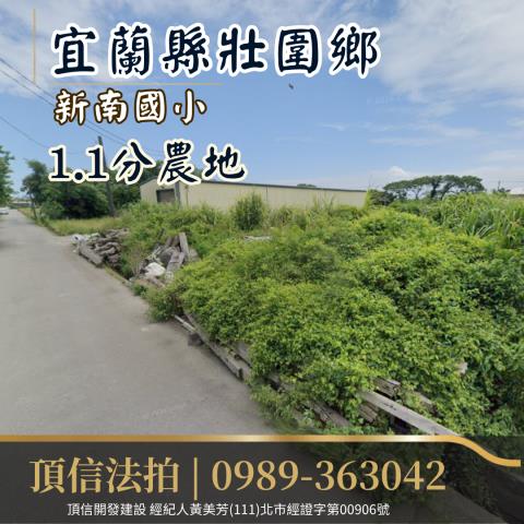 壯圍拍賣農地-1