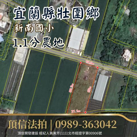 壯圍拍賣農地-3
