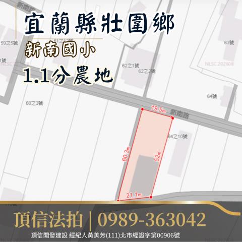 壯圍拍賣農地-4