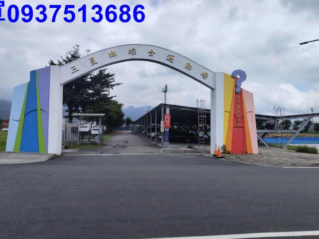 宜蘭三星建地-7