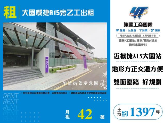 桃園大園工業地-1