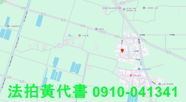 二林拍賣建地-6