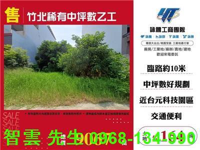 竹北工業地-0