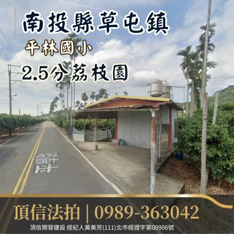 草屯拍賣農地-0