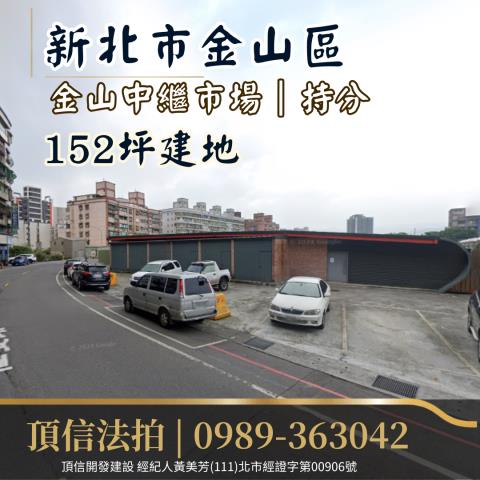 金山法拍建地-1