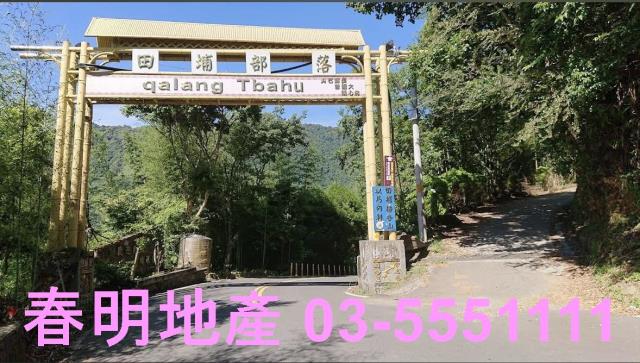 尖石林地-3