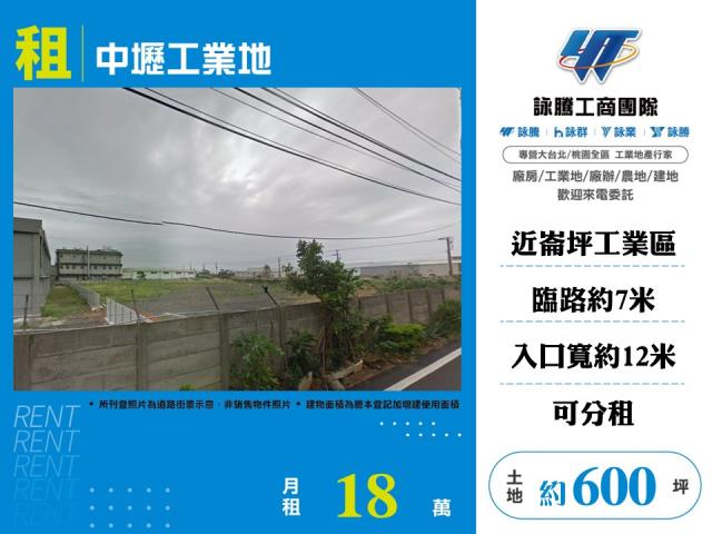 桃園中壢工業地-1