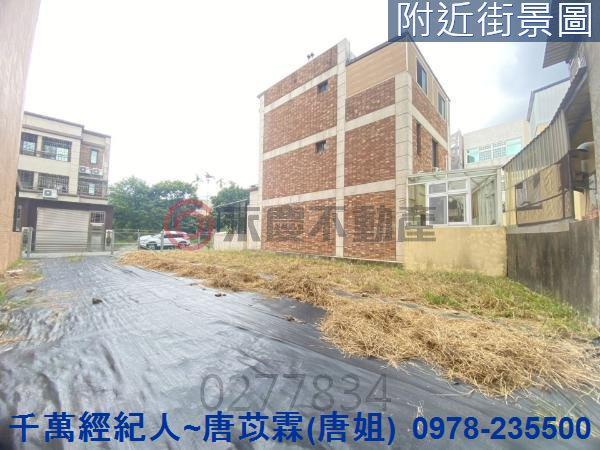苗栗公館建地-1
