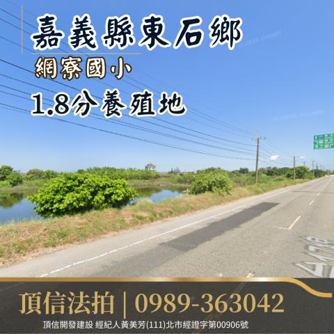 嘉義養殖地拍賣-0