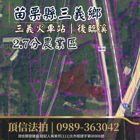 苗栗三義農地法拍-4