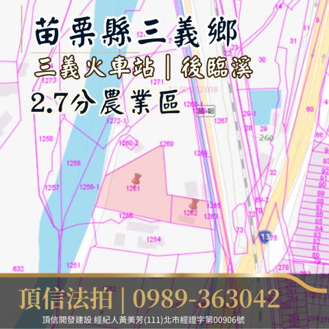 苗栗三義農地法拍-5