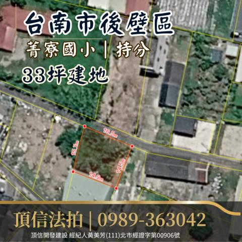 台南後壁建地法拍-2