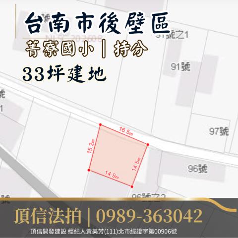 台南後壁建地法拍-3