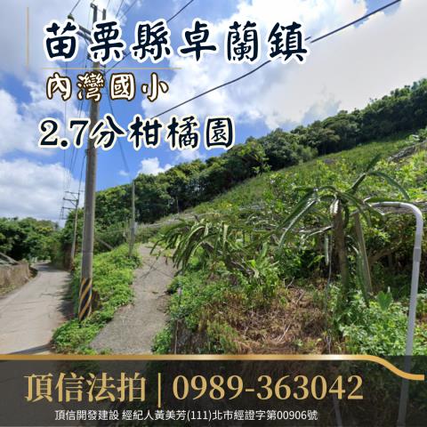 卓蘭法拍農地-0