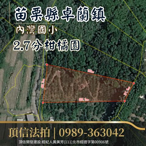 卓蘭法拍農地-2