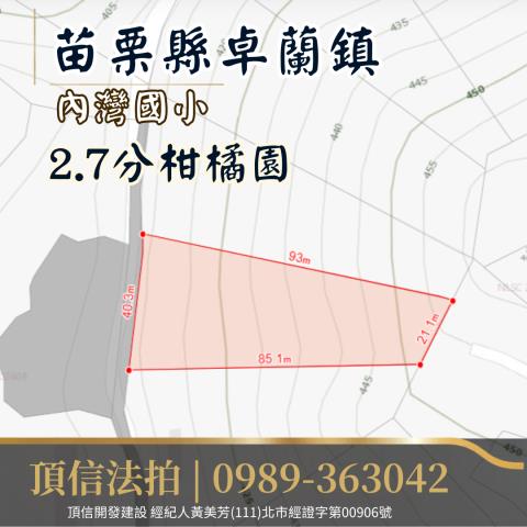 卓蘭法拍農地-3