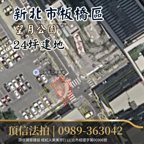 新北板橋法拍建地-2