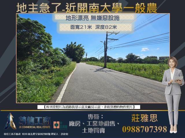 中壢農地-2
