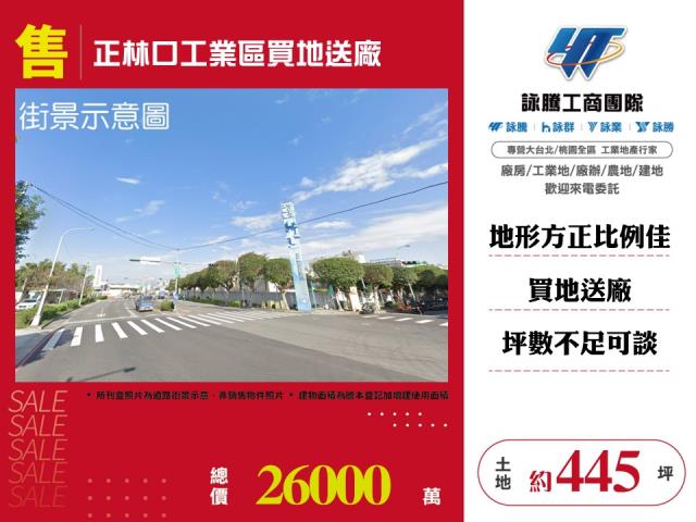 新北工業地-1