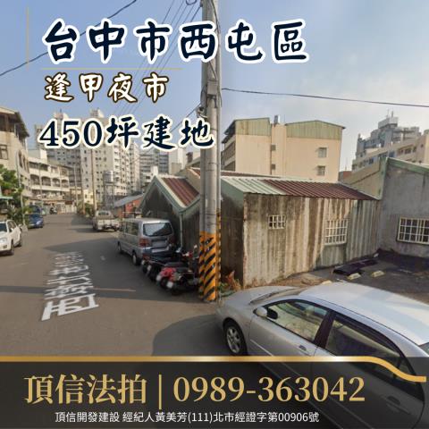 台中拍賣建地-1