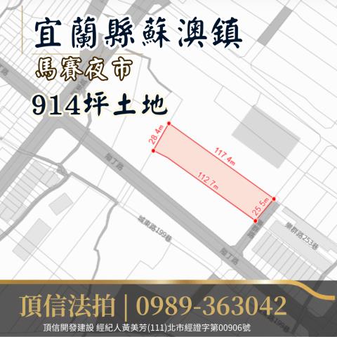 宜蘭蘇澳法拍學校用地-3