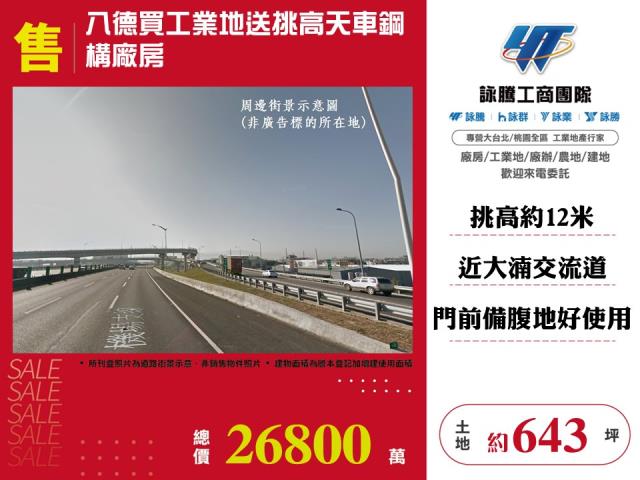 桃園八德工業地-1