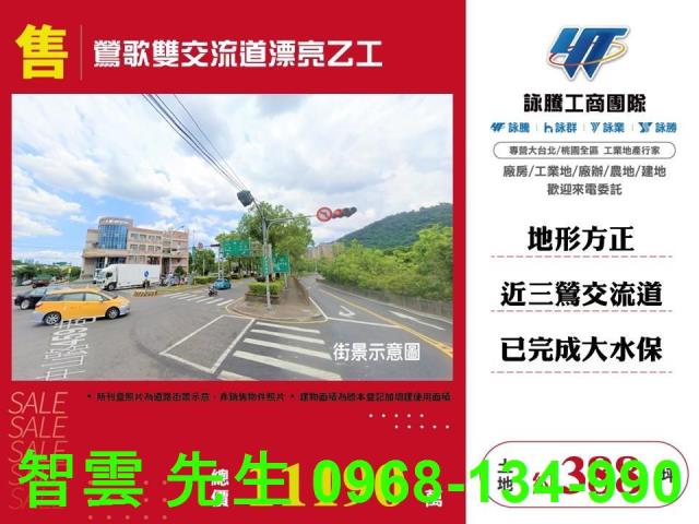 新北工業地-1