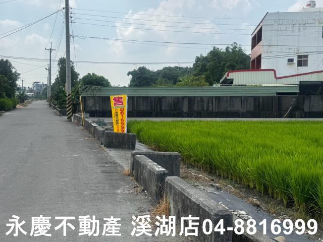 溪湖農地-1