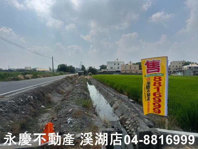 溪湖農地-6