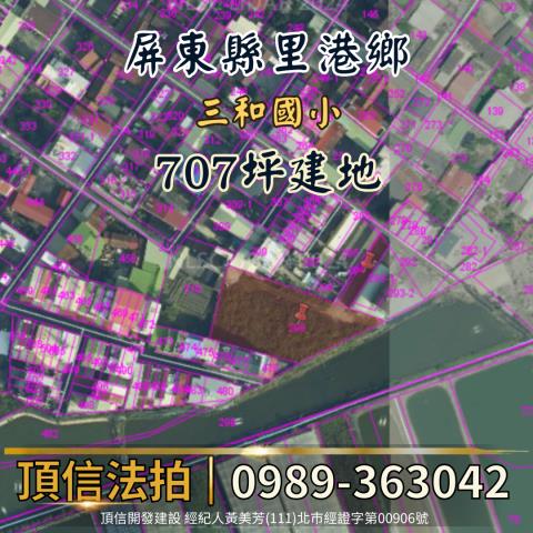 屏東里港建地法拍-2