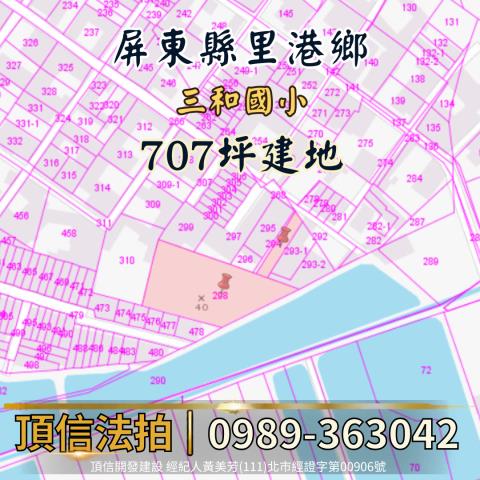 屏東里港建地法拍-3