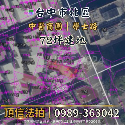 台中北區建地法拍-3