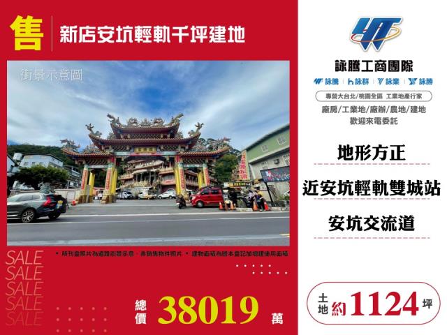 新店建地-0