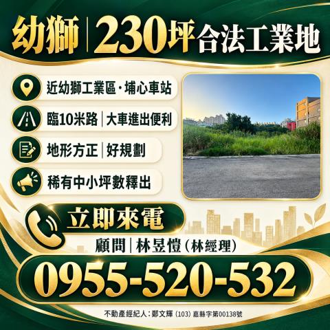 桃園工業地-1