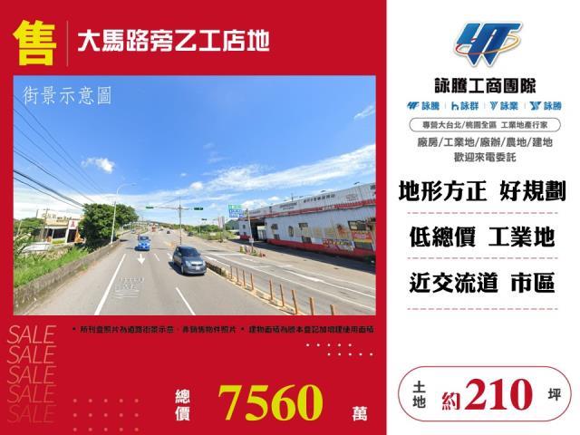 桃園工業地-0