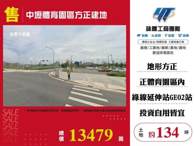 桃園中壢建地-0