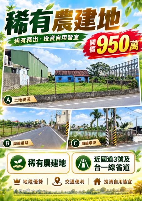 屏東潮州農地-0