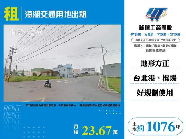 桃園蘆竹農地-0